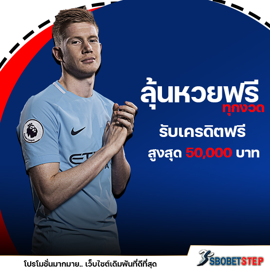 sudpung sbobetstep lottery