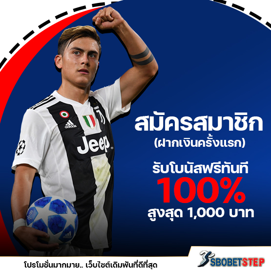 sudpung sbobetstep register