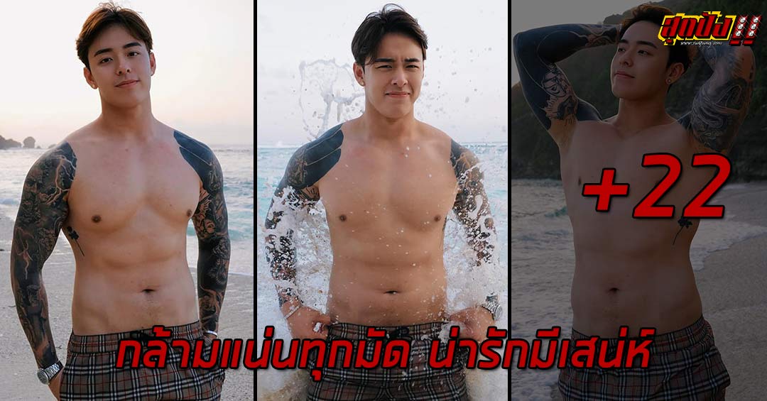 TITUS LOW หนุ่มสิงคโปร์สุดหล่อ กล้ามแน่นทุกมัด น่ารักมีเสน่ห์