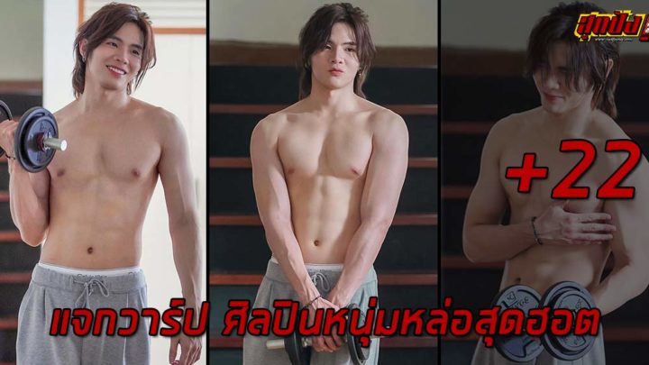 Piyawat แจกวาร์ป ศิลปินหนุ่มหล่อสุดฮอต งานดีออร่าฉ่ำ กระแสร้อนแรง