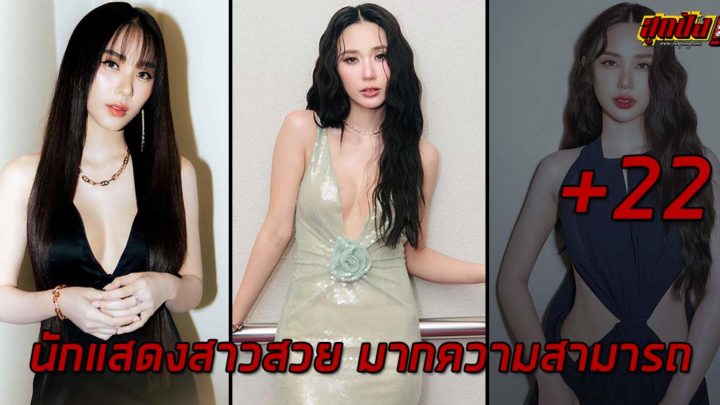YADA นักแสดงสาวสวย มากความสามารถ ผลงานโดนเด่นบนออนไลน์