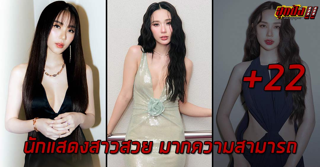 YADA นักแสดงสาวสวย มากความสามารถ ผลงานโดนเด่นบนออนไลน์