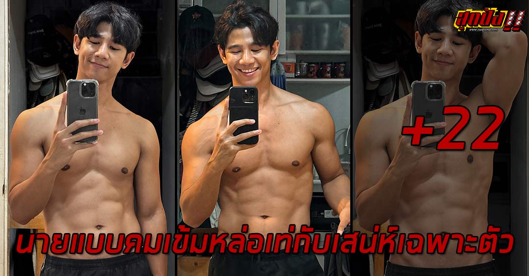 Patchaya man นายแบบคมเข้มหล่อเท่กับเสน่ห์เฉพาะตัว