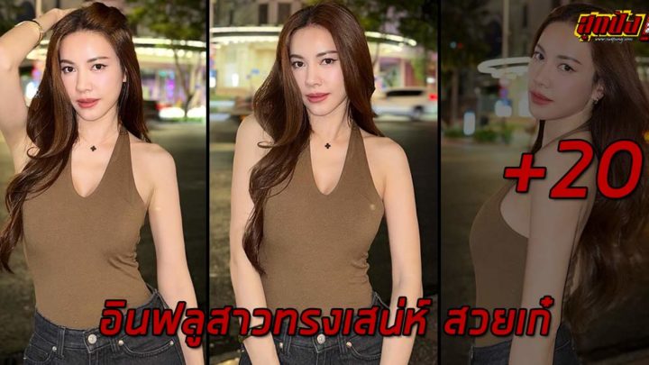 Bua Seetong อินฟลูสาวทรงเสน่ห์ สวยเก๋ ไลค์สไตล์ไม่เหมือนใคร