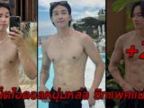 Jay เจย์ เน็ตไอดอลหนุ่มหล่อ ซิกแพคแน่น คาแรคเตอร์สุดเท่