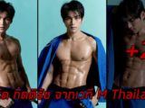 KITTITAT PRADAB เบิร์ด กิตติธัช จากเวที M Thailand สู่จอแก้วช่อง 3
