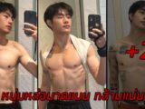 Oz Zò หนุ่มหล่อมาดแมน กล้ามแน่น ลายสักสุดเท่เสน่ห์แรง