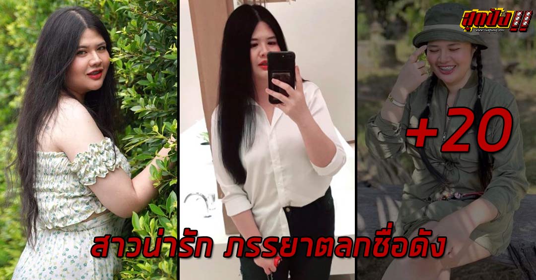 แจกวาร์ป ไอซ์ Talatchanan สาวน่ารัก ภรรยาตลกชื่อดังที่กำลังเป็นกระแส