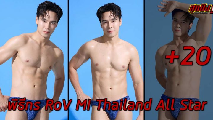 แจกวาร์ป PETCH Tawan พิธีกร RoV MI Thailand All Star 2026
