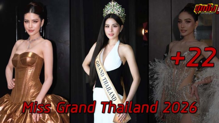 เปิดวาร์ป หนิง ปัทมา จิตรสวัสดิ์ Miss Grand Thailand 2026 ลูกทุ่งสาวเสียงพิณจากสุรินทร์