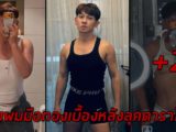 เปิดวาร์ป Mai ratchada ช่างผมมือทองเบื้องหลังลุคดาราไทย เจ้าของแฮชแท็ก #hairbymairatchada