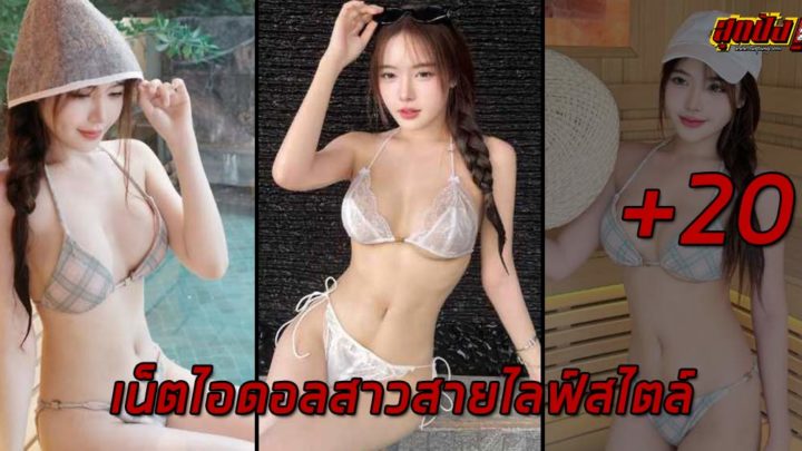 Mew เน็ตไอดอลสาวสายไลฟ์สไตล์ ดีกรีบัณฑิต BU-CMMU