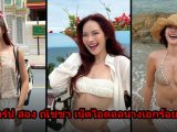 สอง ณัชชา ประวัติ IG และความแซ่บ เน็ตไอดอลนางเอกร้อยเอ็มวี