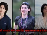 หมอมาร์ค ศุภชัย ประวัติ IG คุณหมอหล่อสายฟิตเนส ขวัญใจโซเชียล