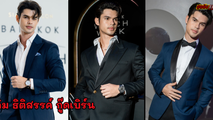 คิม ธิติสรรค์ ประวัติ IG หนุ่มหล่อลูกครึ่งดีกรีแชมป์โลก Mister International 2023